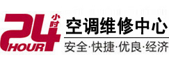 麟游24小时空调维修服务中心